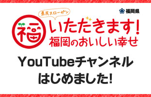 YouTubeチャンネルはじめました